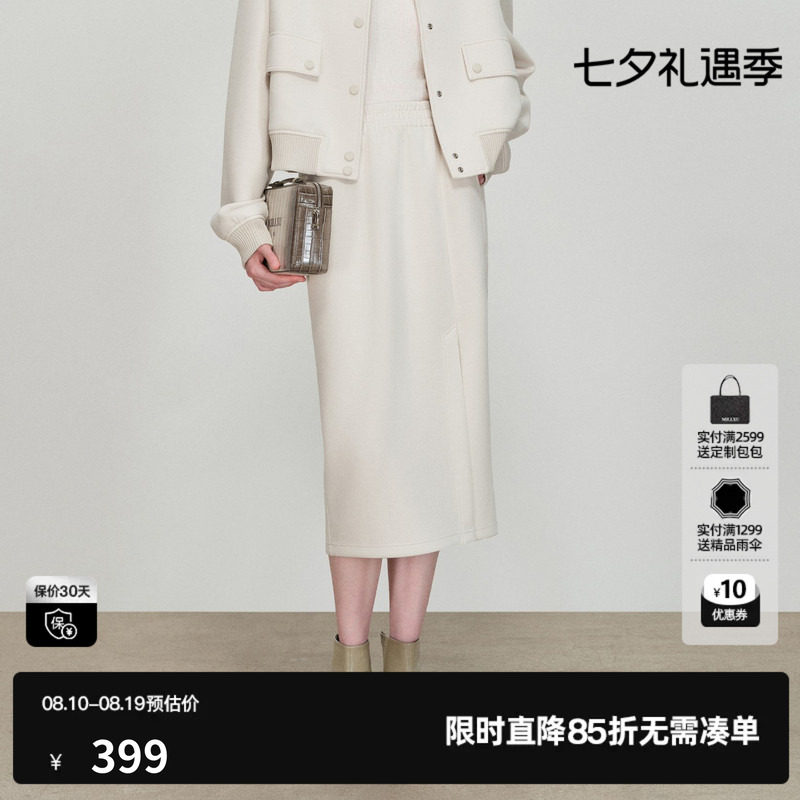 U/TI松紧直筒半身裙女开叉高腰显瘦H包臀中长裙尤缇2026春季新款