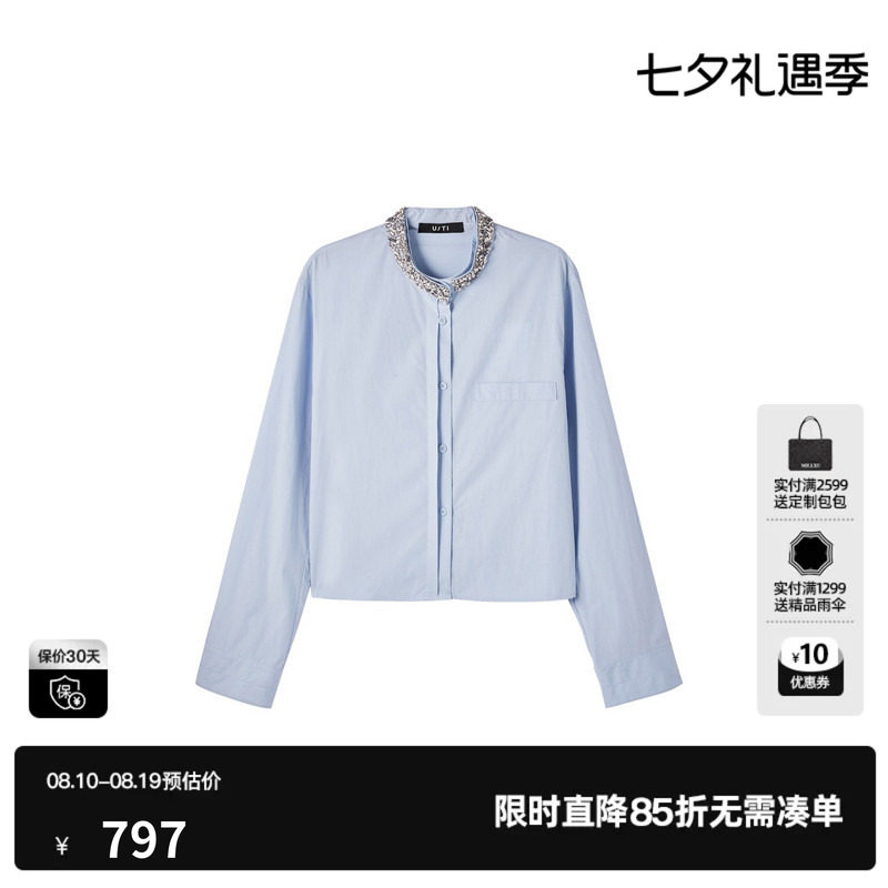 U/TI浅蓝色棉感长袖衬衫女立领镶钻高级简约外套尤缇2026秋季新款
