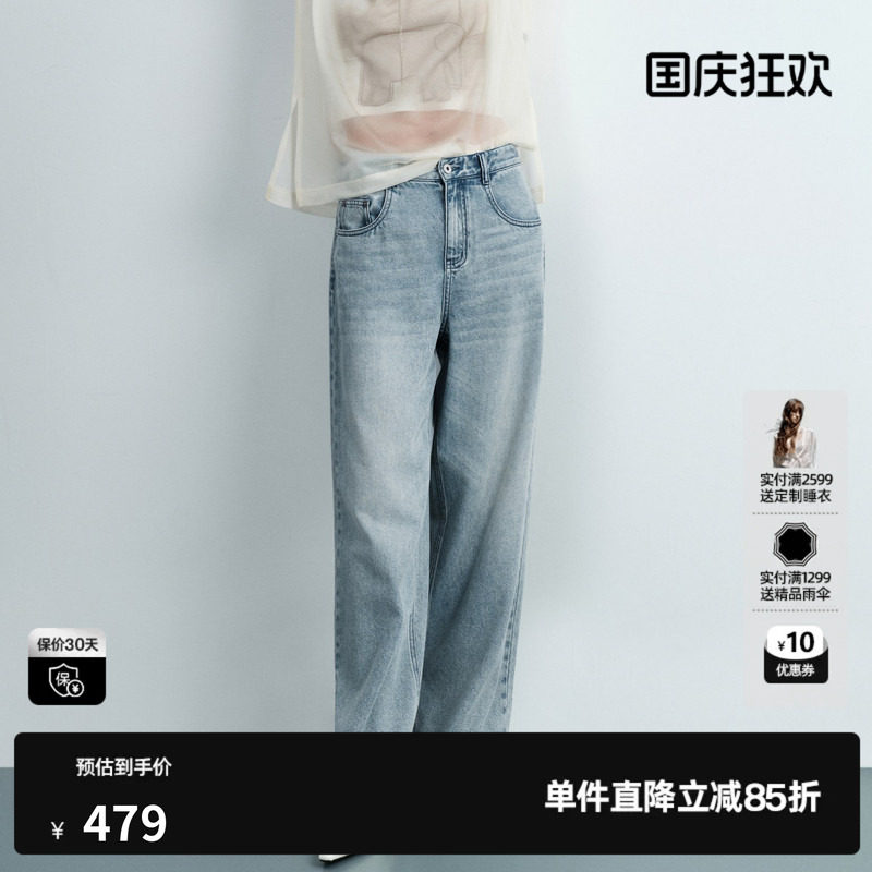 U/TI蓝色莱赛尔直筒牛仔裤女装水洗磨白微弹长裤尤缇2026夏季新款
