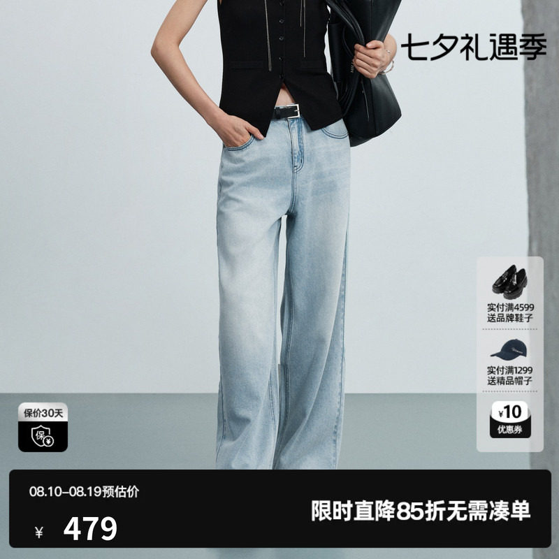 U/TI浅蓝色莱赛尔直筒牛仔裤女薄款微弹休闲长裤尤缇2026夏季新款