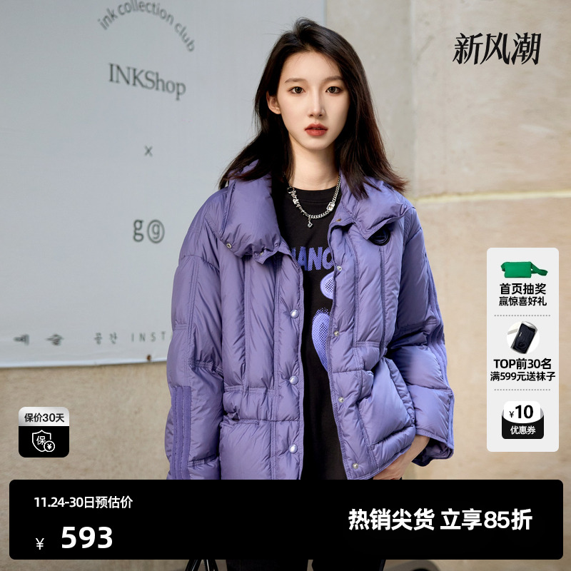 U/TI联名款中紫色蓝织带羽绒服女百搭鹅绒潮外套尤缇时尚冬季新款