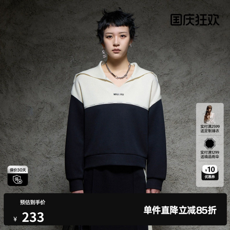 U/TI联名款拼色海军领拼色卫衣女棉感学院风上衣尤缇时尚秋季新款