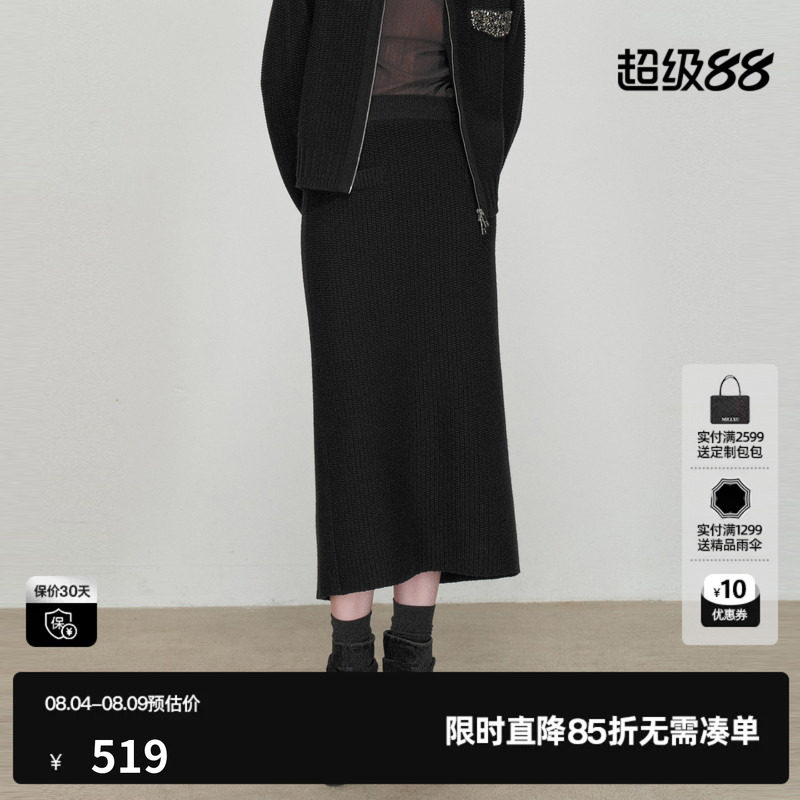 U/TI直筒针织半裙女松紧包臀开叉中长半身裙尤缇2026春季羊毛混纺