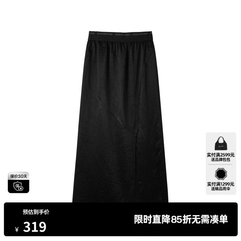 U/TI黑色醋酸半身裙女肌理醋纤光泽松紧A字长裙 尤缇2026夏季新款