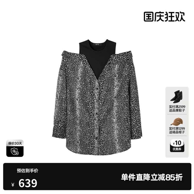 U/TI黑白花版桑蚕丝棉假两件长袖衬衫女露肩高级尤缇2026秋季新款