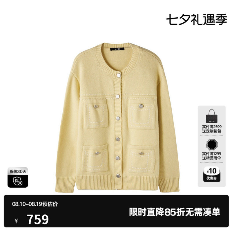 U/TI纯羊毛黄色开衫针织女多口袋两穿小香针织衫尤缇2026春季新款