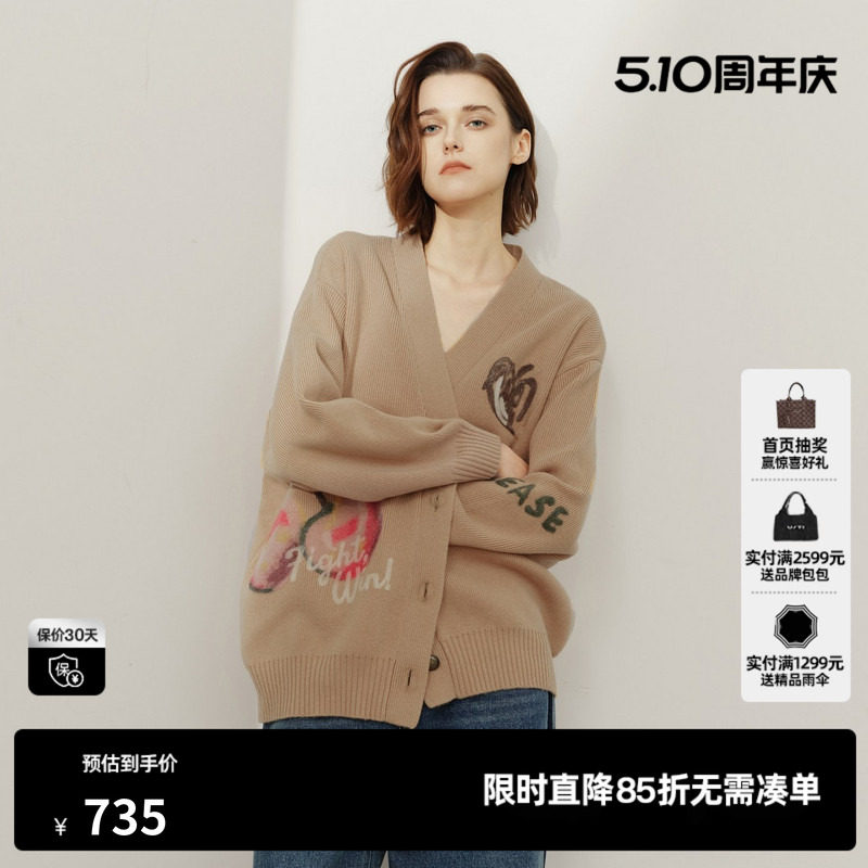 U/TI卡其色羊毛混纺樱桃提花慵懒开衫女针织衫外套宽松直筒2025春