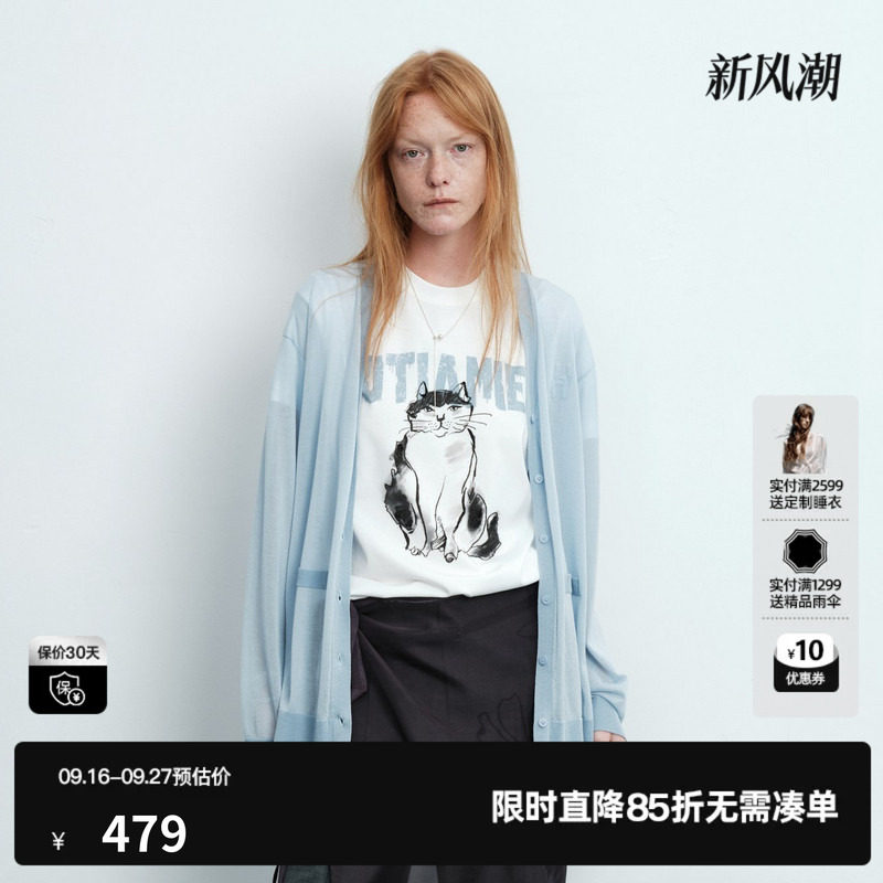 U/TI浅蓝色莱赛尔针织衫女V领薄款凉感透气开衫 尤缇2026夏季新款