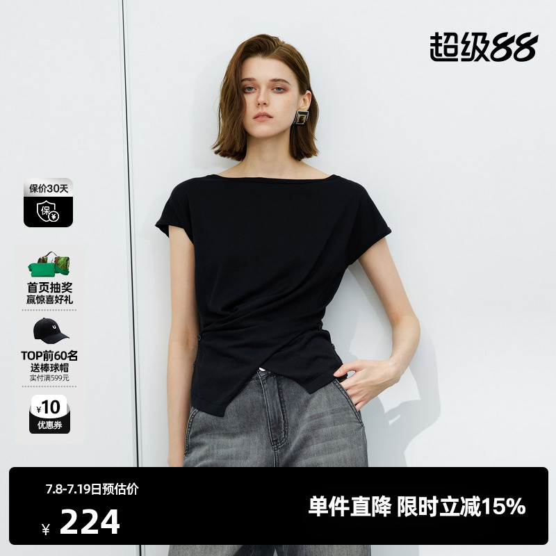 U/TI黑色解构交叉针织衫女装莱赛尔垂感短袖毛衫尤缇2025夏季新款