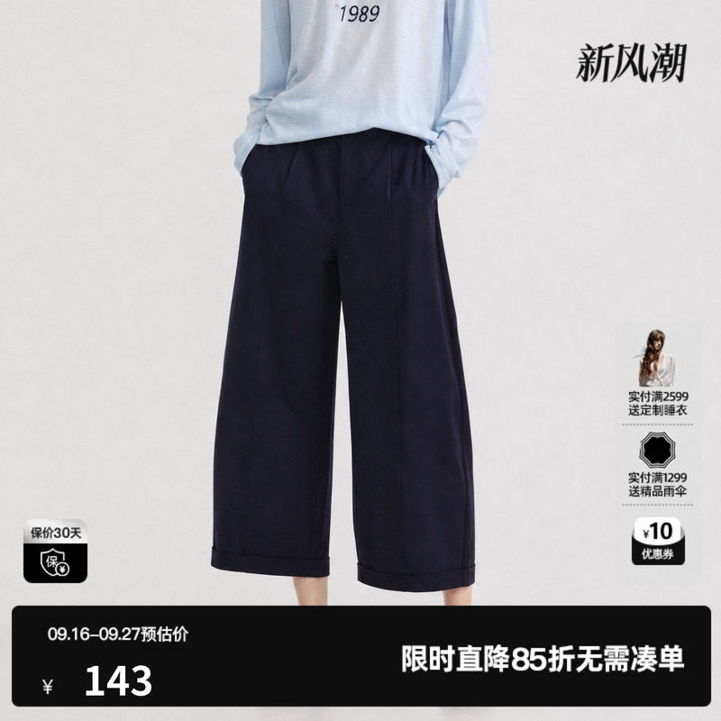 U/TI藏青色直筒翻边休闲裤女装通勤弯刀阔腿长裤尤缇2026冬季新款