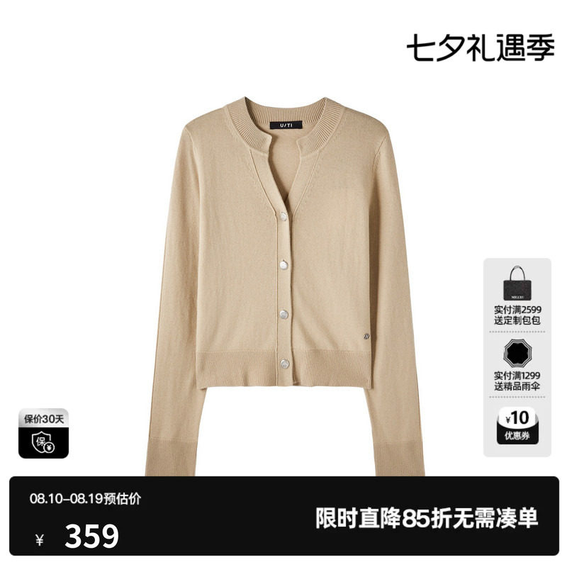 U/TI圆领针织开衫女V领正肩宽松长袖打底衣尤缇2026春季羊毛混纺