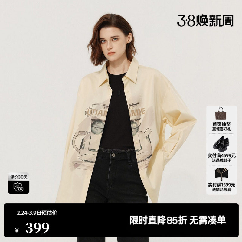 U/TI黄色莱赛尔长袖衬衫女翻领印花直筒休闲外套尤缇2026春季新款