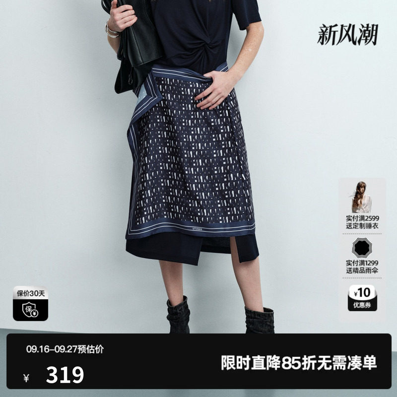 U/TI字母花满印直筒半身裙女丝巾绑带不规则中裙尤缇2026夏季新款