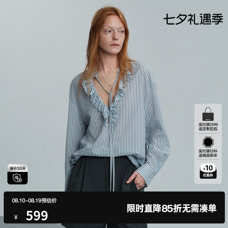 U/TI蓝白条纹棉感长袖衬衫女花边V领绑带薄上衣 尤缇2026夏季新款