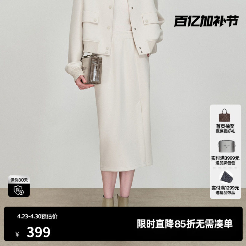 U/TI松紧直筒半身裙女开叉高腰显瘦H包臀中长裙尤缇2026春季新款