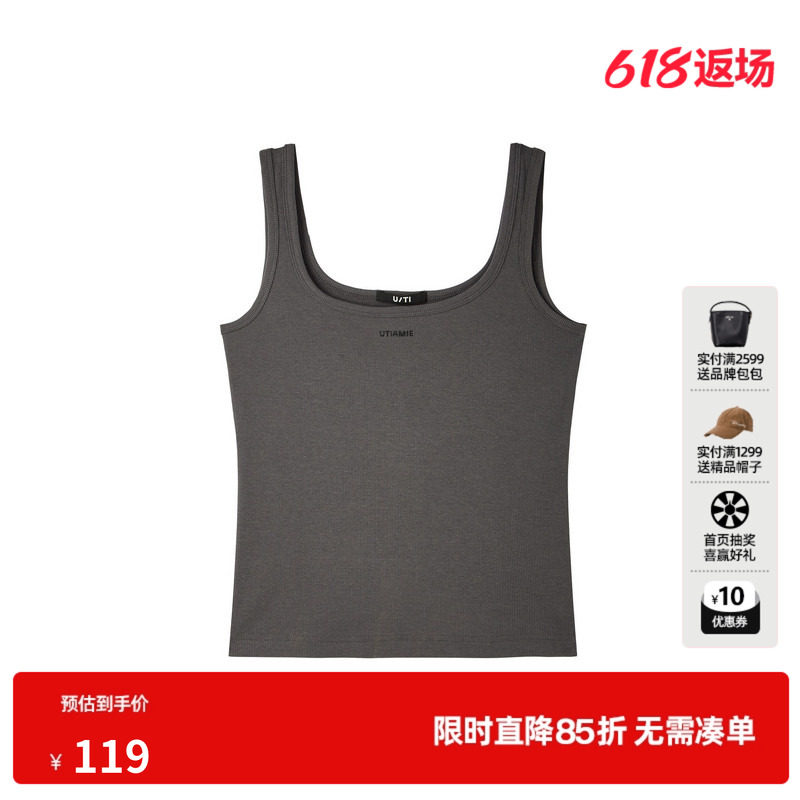 U/TI深灰色工字型背心女U领修身遮副乳搭配吊带 尤缇2026夏季新款