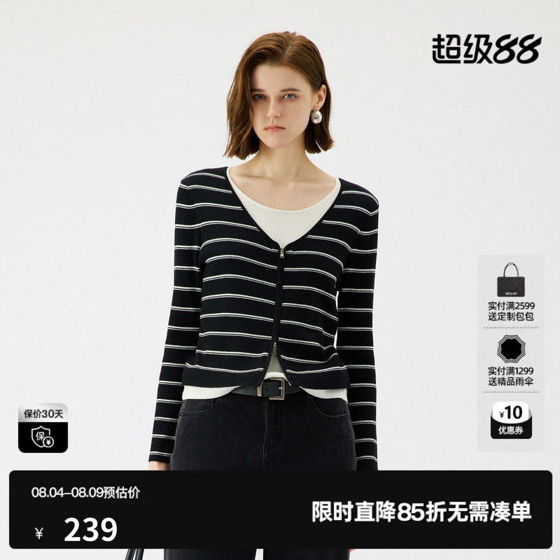 U/TI拉链V领黑白条纹假两件开衫女 短款简约毛衫尤缇2025秋季新款