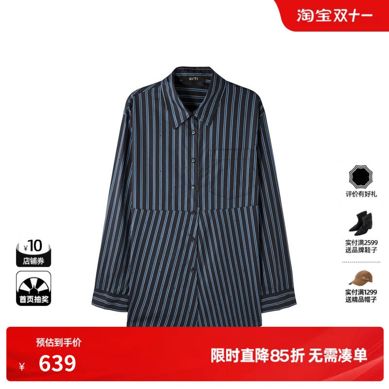 U/TI蓝色100%棉条纹长袖衬衫女烫钻直筒休闲上衣尤缇2026春季新款