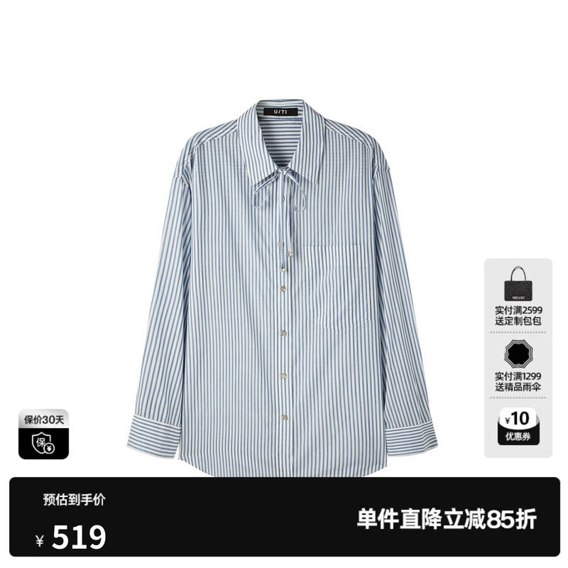 U/TI蓝白条纹铜氨丝长袖衬衫女薄款直筒宽松翻领尤缇2026夏季新款