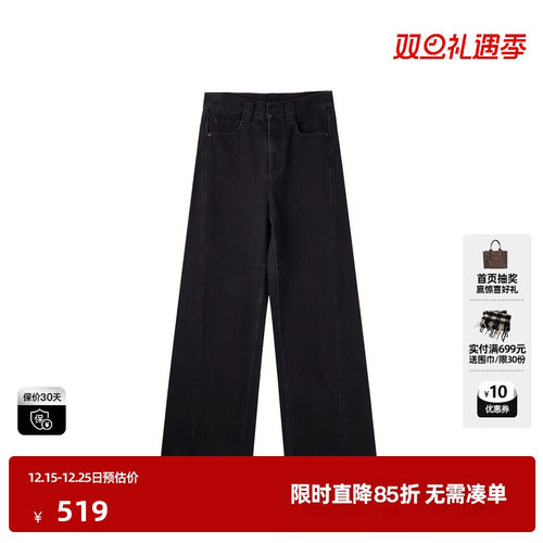 U/TI黑色丹宁阔腿裤牛仔裤女装简约通勤风休闲裤尤缇2025秋季新款