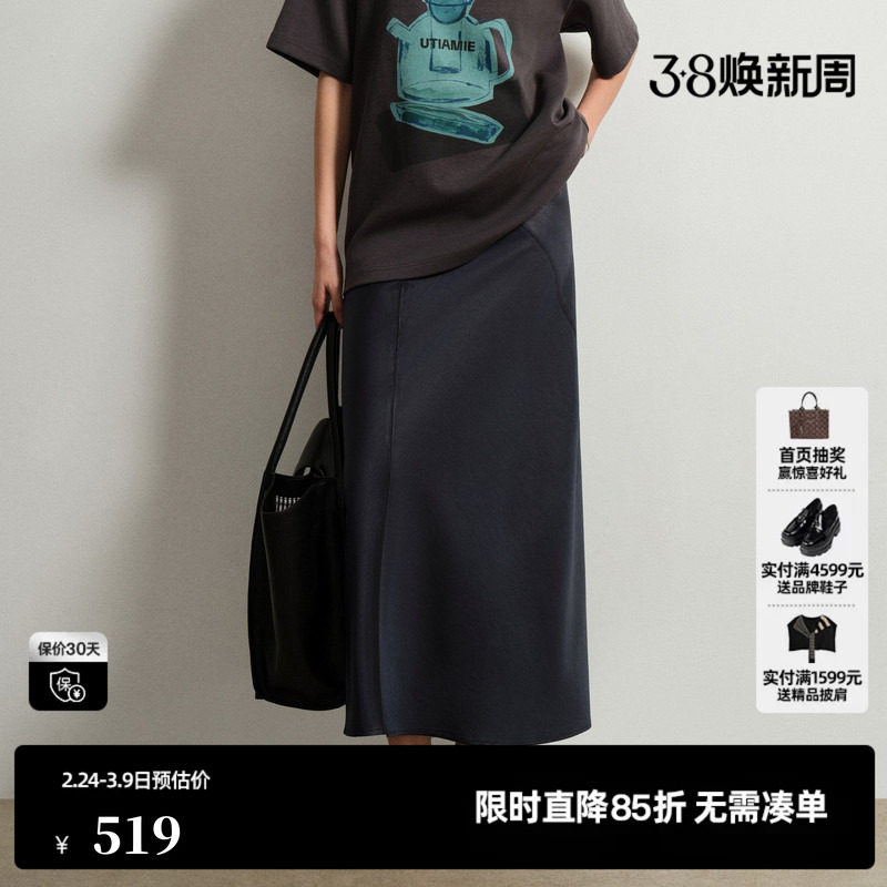 U/TI醋酸长款半身裙女 A字直筒松紧光泽显瘦裙子尤缇2026春季新款