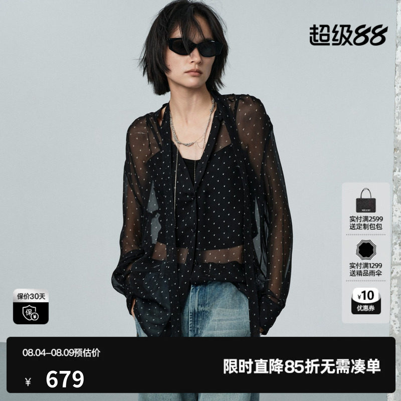 U/TI黑色波点桑蚕丝衬衫两件套女超薄透高级长袖尤缇2026夏季新款