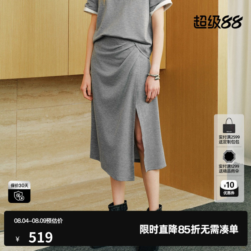 U/TI 灰色100%莱赛尔捏褶开叉半身裙女包臀A字裙尤缇2026秋季新款