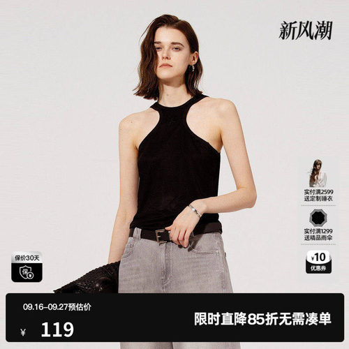 U/TI无袖窄肩挂脖吊带女设计感简约醋纤修身背心尤缇2025秋季新款