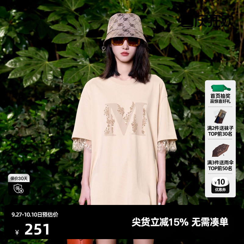 U/TI联名款浅米白茶色蕾丝T恤女装 百搭休闲上衣尤缇时尚夏季新款
