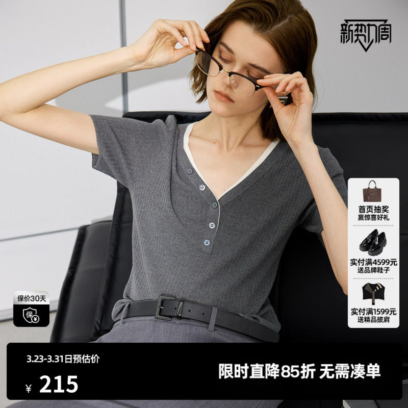 U/TI撞色亨利领针织衫女装百搭修身短款短袖毛衫尤缇2025夏季新款