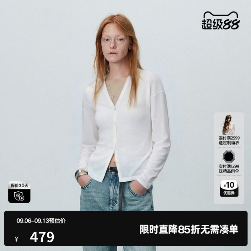 U/TI白色醋酸V领长袖针织衫女 薄款直筒纽扣开衫尤缇2026夏季新款