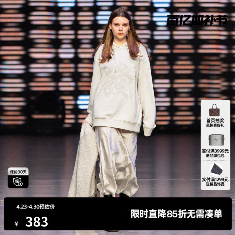 U/TI白色发财纯棉连帽卫衣女装阔版休闲百搭上衣尤缇2025春季新款