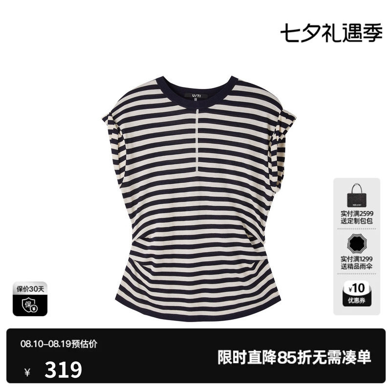 U/TI黑白条纹莱赛尔短袖卷边毛衫女圆领捏褶收腰尤缇2026夏季新款