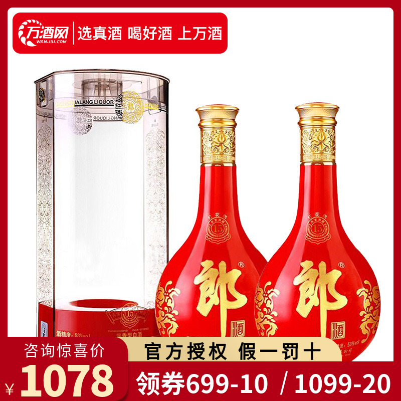 ËÄ´¨Àɾƺ컨ÀÉÊ®Î壨15£©53¶È 500ml*2ƿװ½´ÏãÐͰ׾ÆËÍÀñ¼ÑÆ·