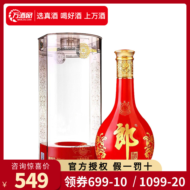 ËÄ´¨Àɾƺ컨ÀÉÊ®Î壨15£©53¶È 500mlµ¥Æ¿×°½´ÏãÐͰ׾ÆËÍÀñ¼ÑÆ·