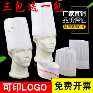 厨师帽无纺布一次性厨师帽子工作帽透气男厨房女儿童成人 高纸帽