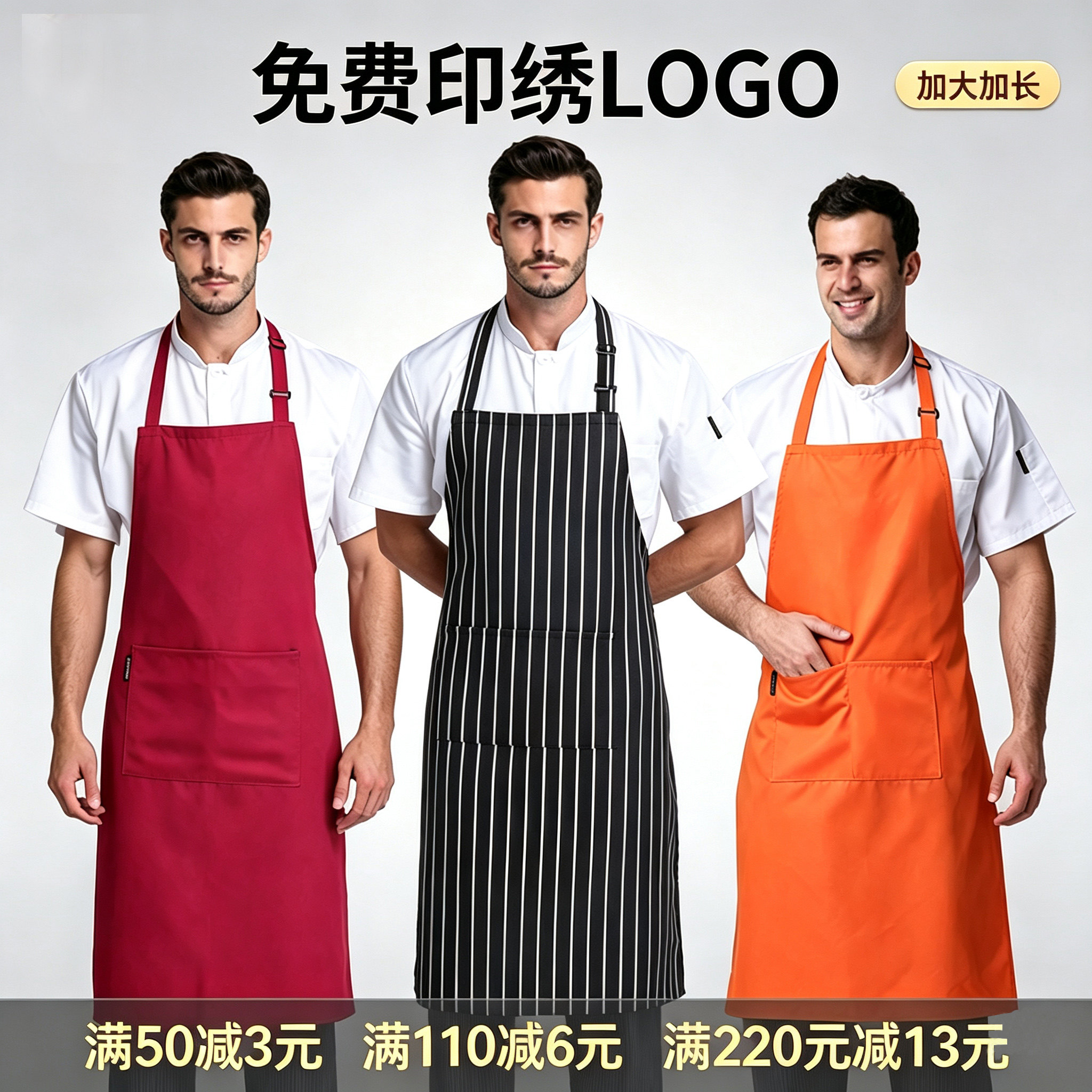 加大厨师饭店食堂餐饮挂脖围腰