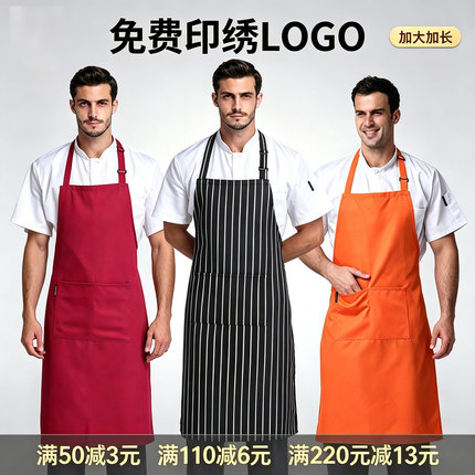 厨师围裙厨房大号饭店餐厅男女家用咖啡店快餐店食堂餐饮专用定制