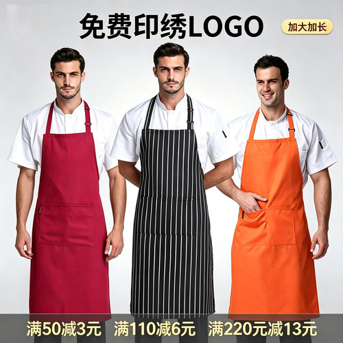 加大厨师饭店食堂餐饮挂脖围腰
