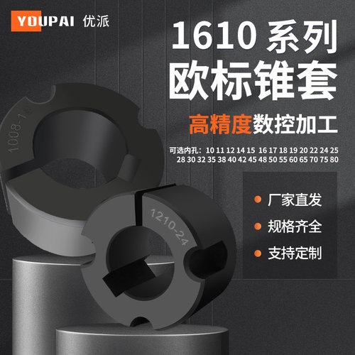 YOUPAI现货精加工内孔同步轮传动