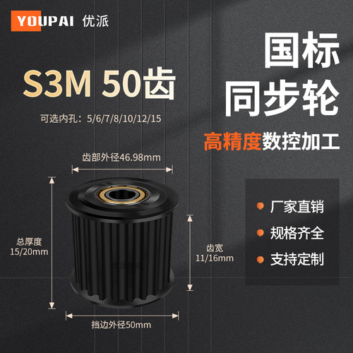 YOUPAI现货精加工内孔同步轮传动