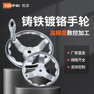 圆边手轮外径50-240工艺孔/螺纹孔M8M10M12M14M16M2024厂家可定制