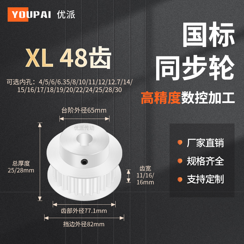 YOUPAI现货精加工内孔同步轮传动