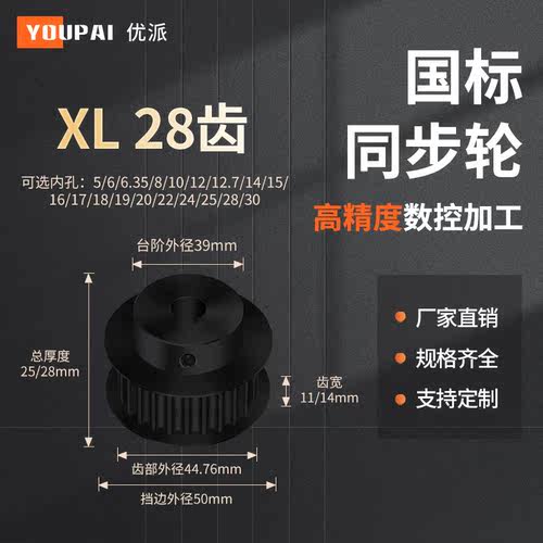 YOUPAI现货精加工内孔同步轮传动