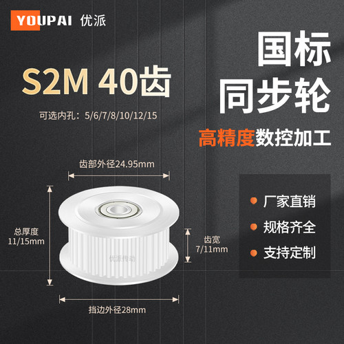 YOUPAI现货精加工内孔同步轮传动
