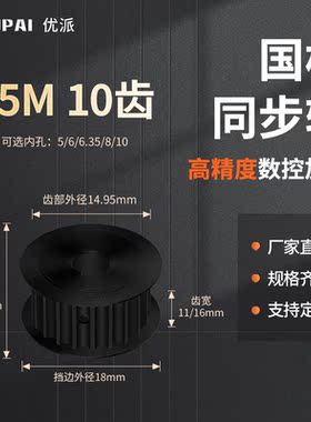 同步带轮S5M10齿钢黑AF齿宽11/16内孔5686.3510机械型同步轮钢S5M