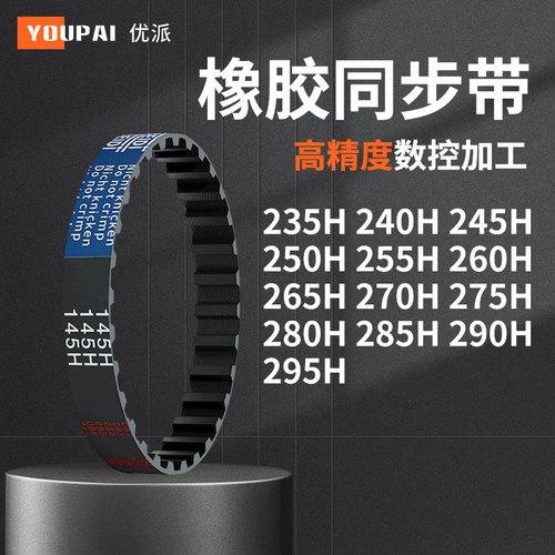 YOUPAI现货精加工内孔同步轮传动