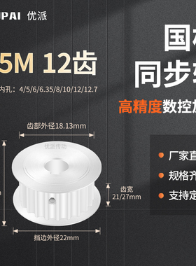 同步带轮S5M12齿宽21/27AF内孔5 6 8 10 11 12.71415机械型同步轮