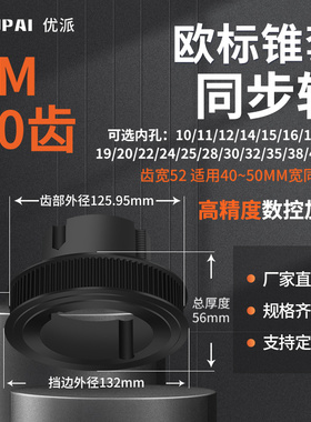同步带轮锥套8M50齿宽52内孔18192024免键锥形内套现货同步轮欧标