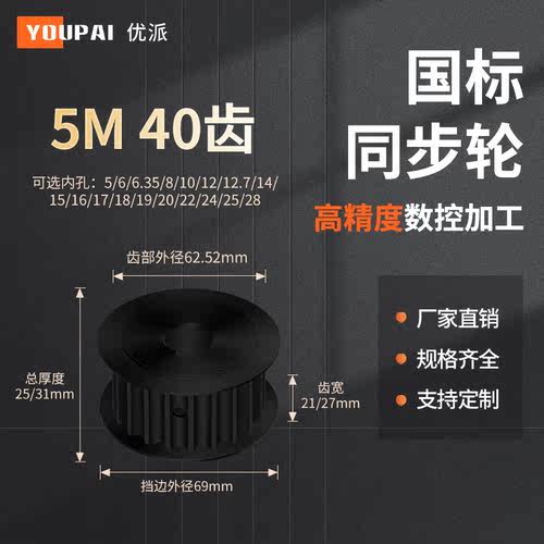 YOUPAI现货精加工内孔同步轮传动